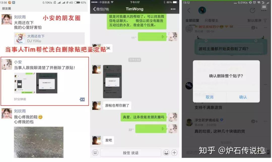 斗鱼不作为让人心寒!假鞋主播小安还想疯狂洗