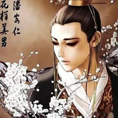 中国古代四大美男 - 知乎