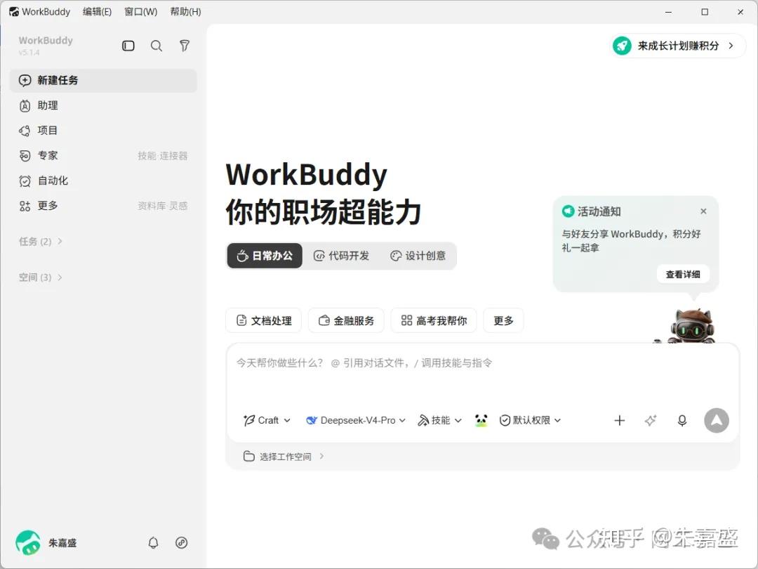 【实用】与 WorkBuddy 一起：探索一个实际运维问题 - 知乎