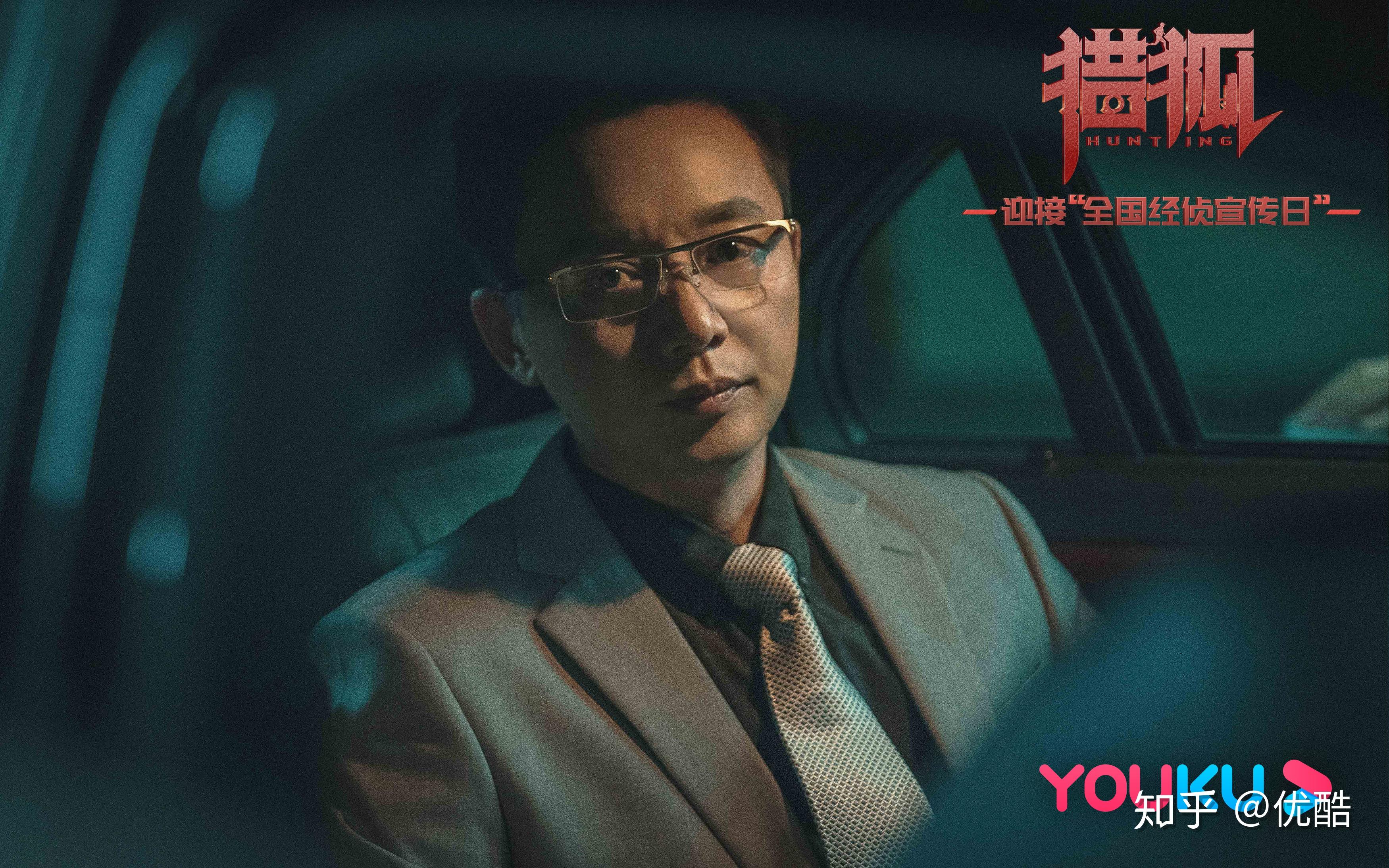 电视剧猎狐定档414聚焦经侦警察