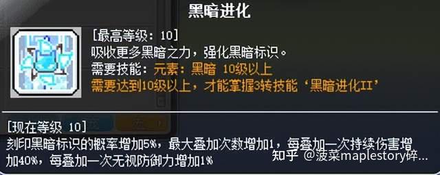 冒险岛职业攻略夜行者篇