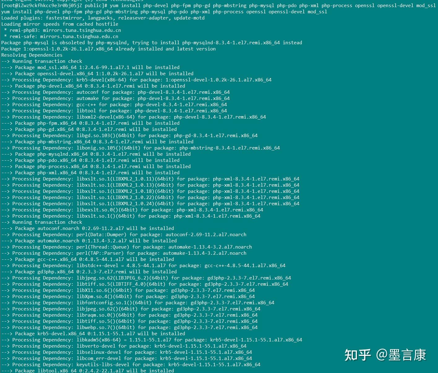 Alibaba cloud linux2 centos7 php8 3 