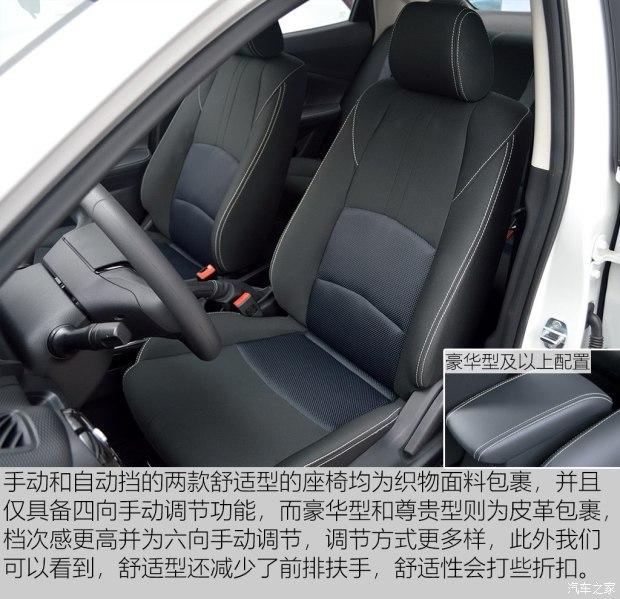 解读低配车实拍悦翔手动14l舒适型