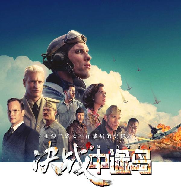 从海战大片《决战中途岛》看二战的著名海战