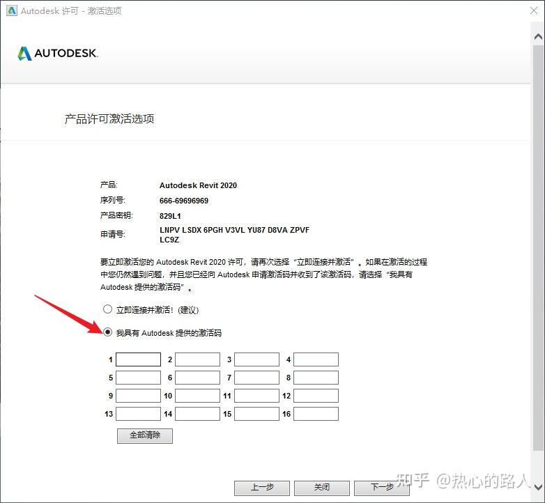 图片[16]-Revit 2020软件安装教程(附安装包)-Khitshu