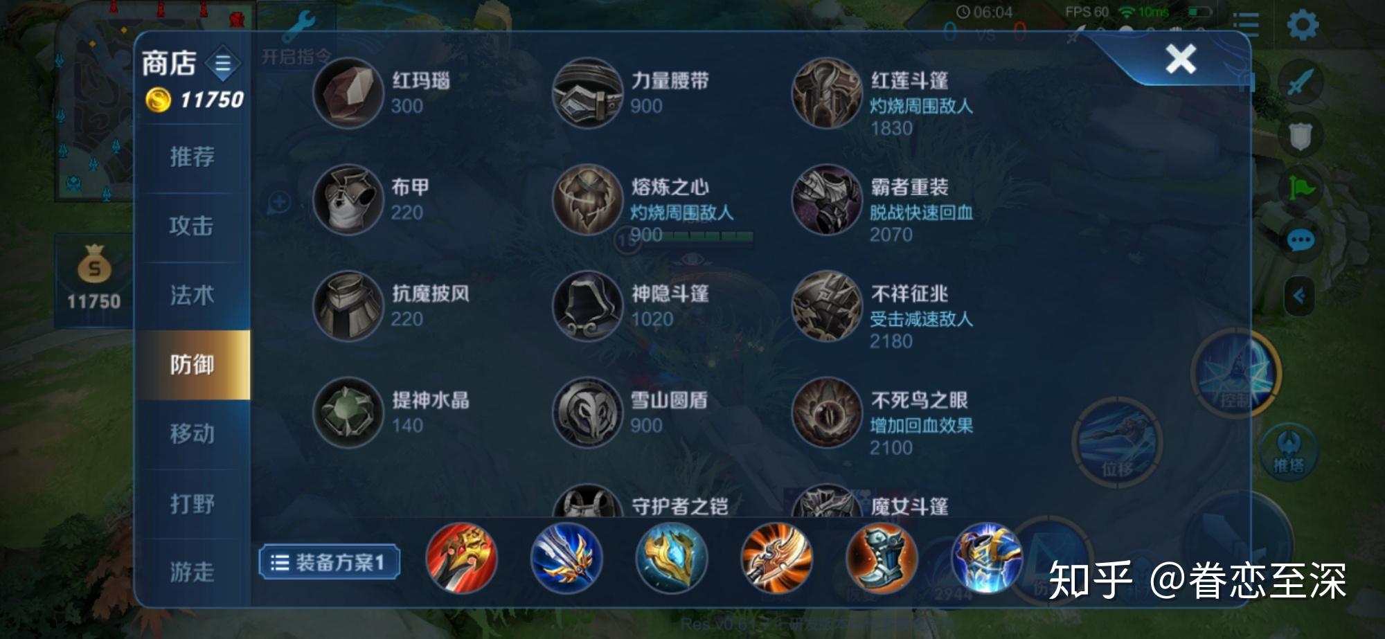 装备推荐:攻速打野刀,破军,极寒风暴,破魔刀,攻速鞋(cd鞋,抵抗鞋)都是