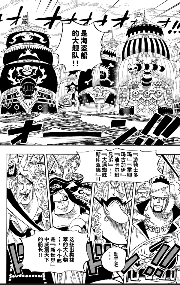 如何评价 海贼王 中白胡子旗下的海贼团船长们 知乎