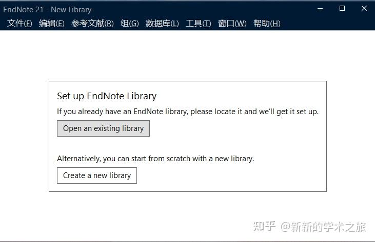 【内含安装包】保姆级Endnote x21.5汉化版使用指南 - 知乎