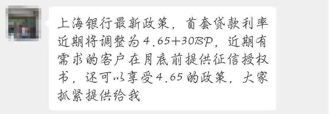 突发逆转！天津首套房贷利率上涨，恢复lpr30基点！ 知乎 2328