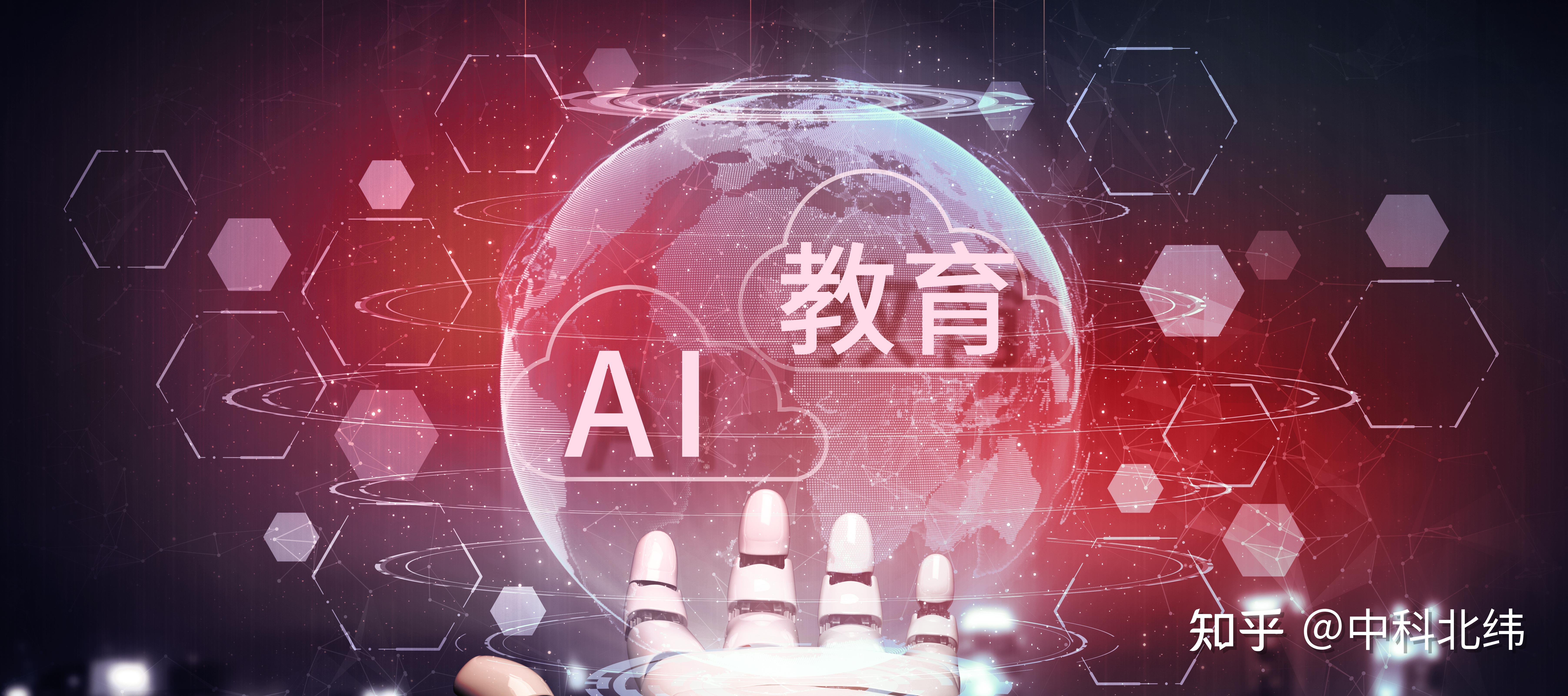 教育培训改革下的ai应用