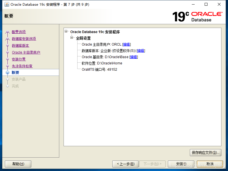 Oracle Oradb19home1