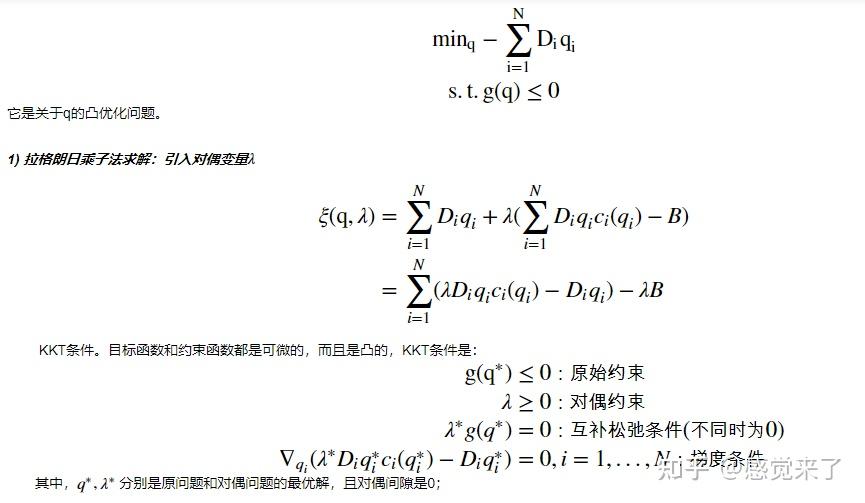 凸优化, 对偶问题, Slater条件，KKT条件（一） - 知乎