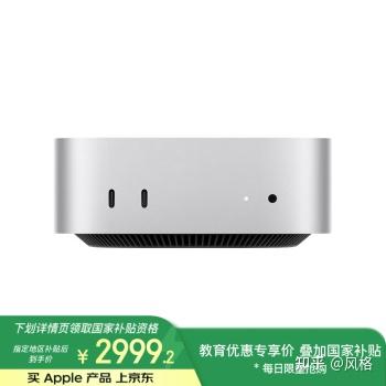 Mac mini 高性价比采购指南 - 知乎