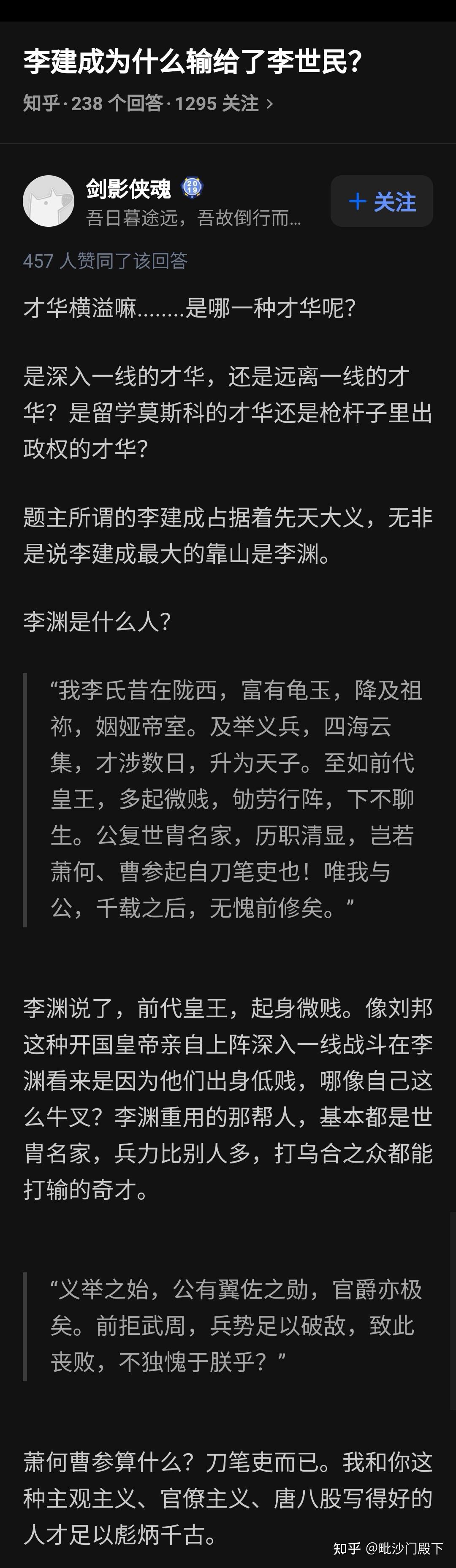 辟谣“李渊鄙视汉高祖，不愿意亲手打天下” - 知乎