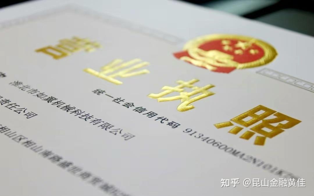 新公司法指南