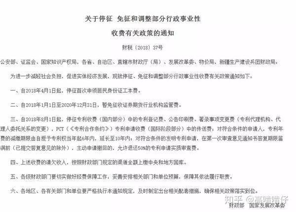 重要 8月1日起停征专利登记费 快来算算你能省多少钱 知乎