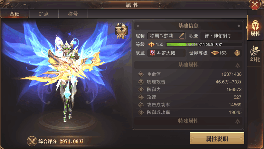 月光手游-手游下载-《精灵盛典:黎明》智力弓箭天赋培养