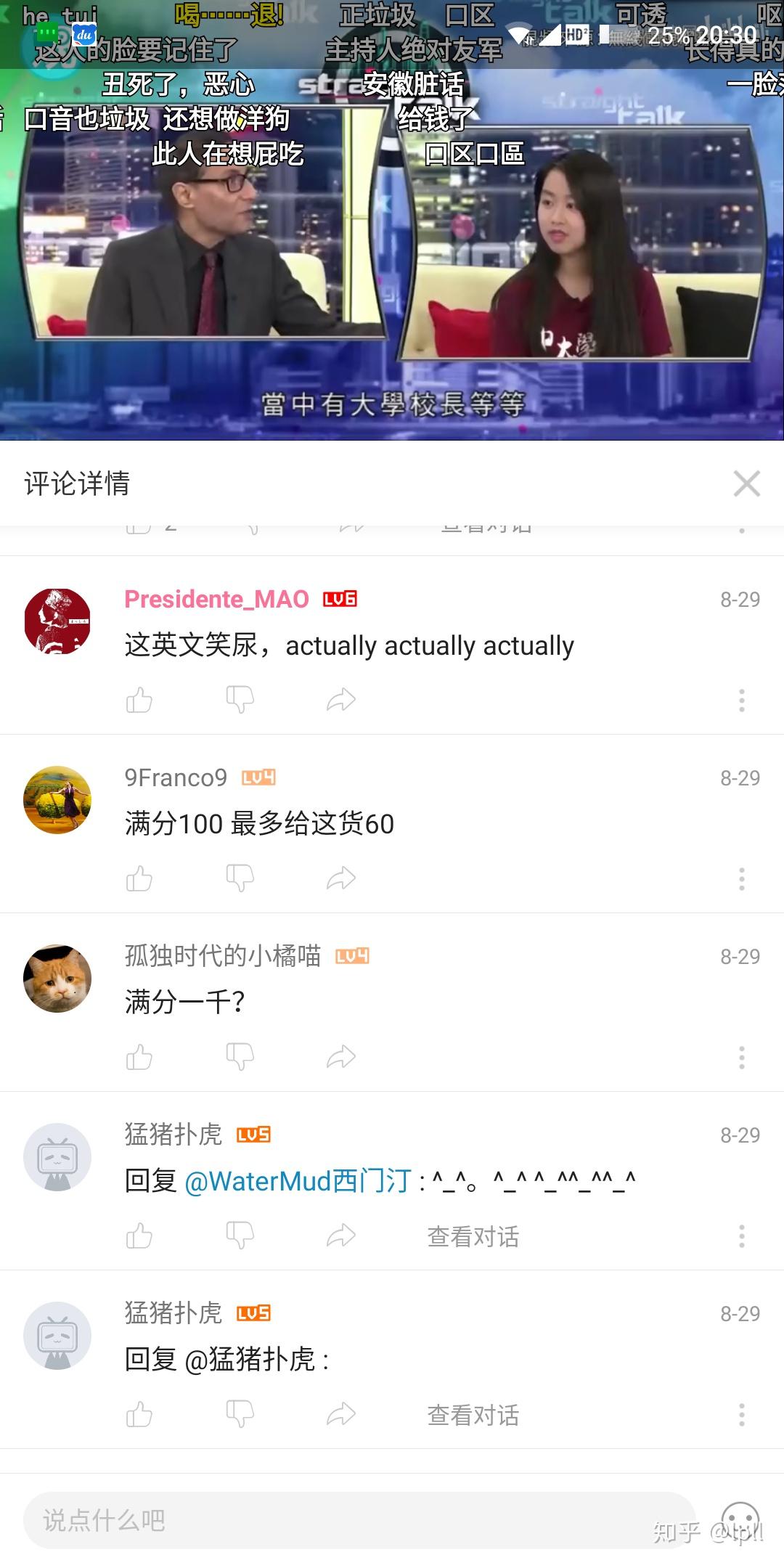 中国人的英语水平怎么样?