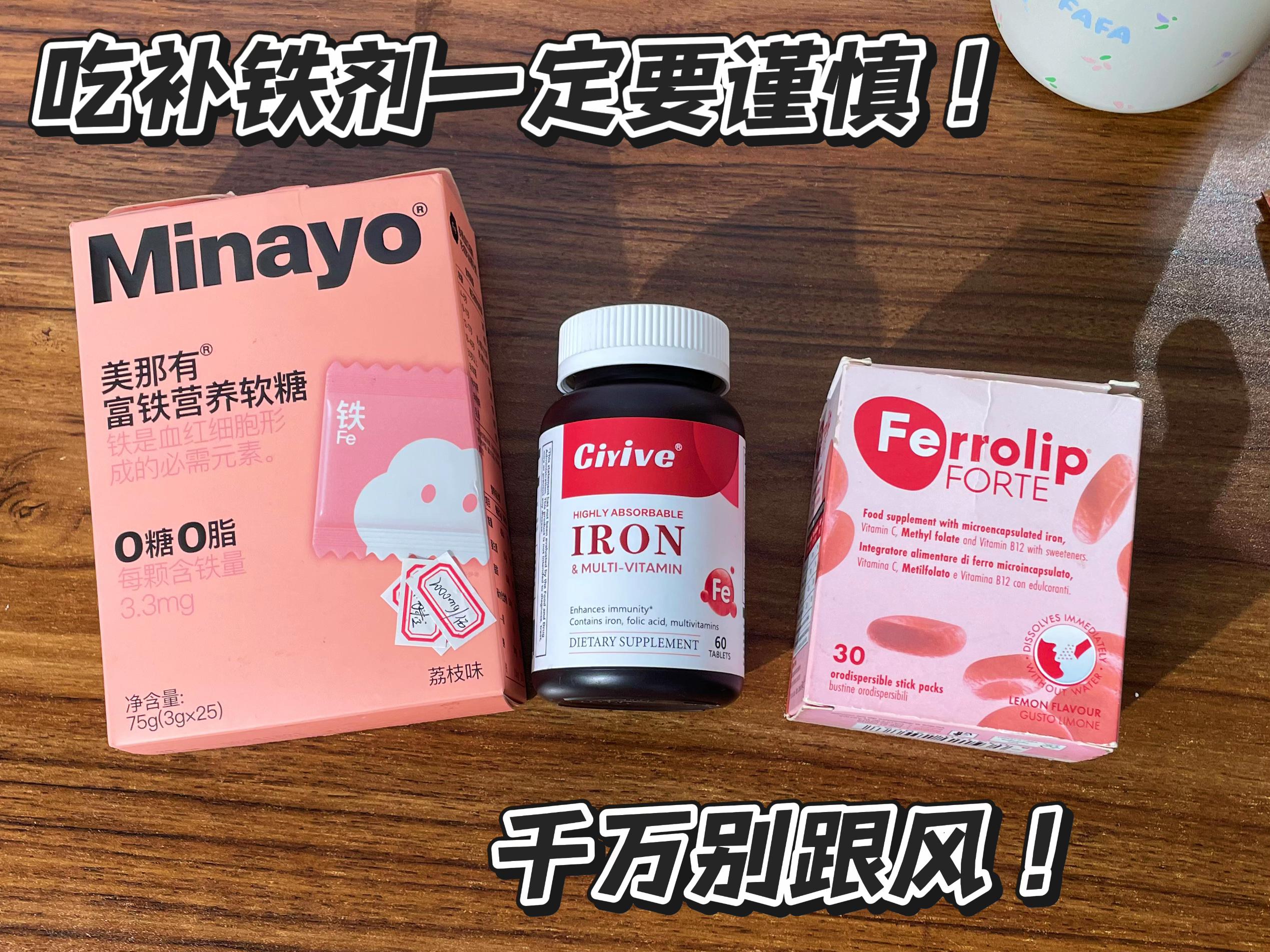 孕期贫血吃补铁剂一定要谨慎! - 知乎