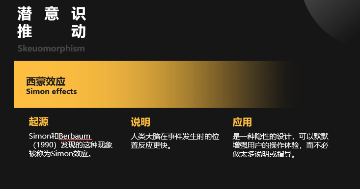 浅析游戏里那些可被设计的沉浸感 - 知乎
