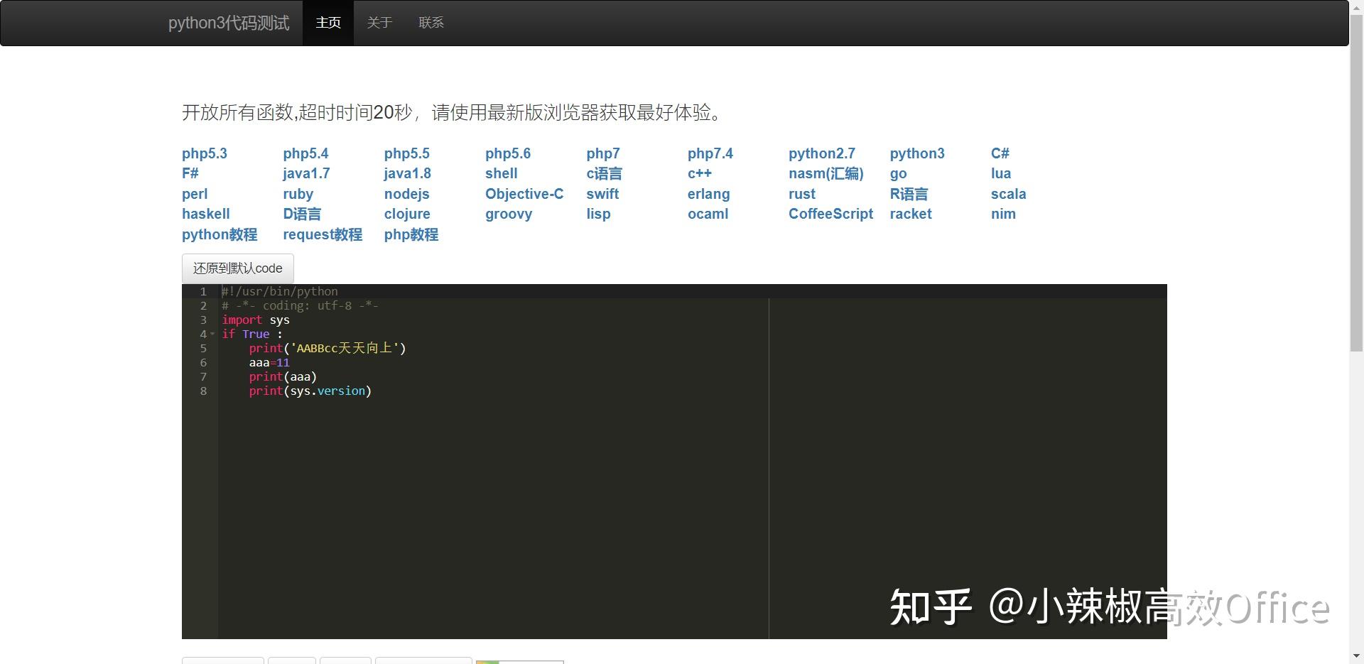 学Python必收藏网站-在线运行/在线可视化执行/在线编译/在线IDE-全网最全(57个在线网站)第5次更新 - 知乎