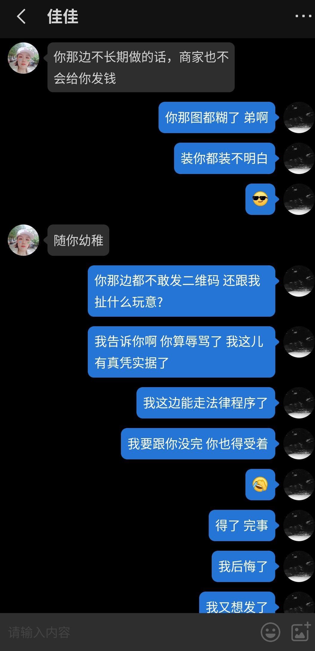 關於知乎有人私信你刷單賺錢下海鷗app的原因