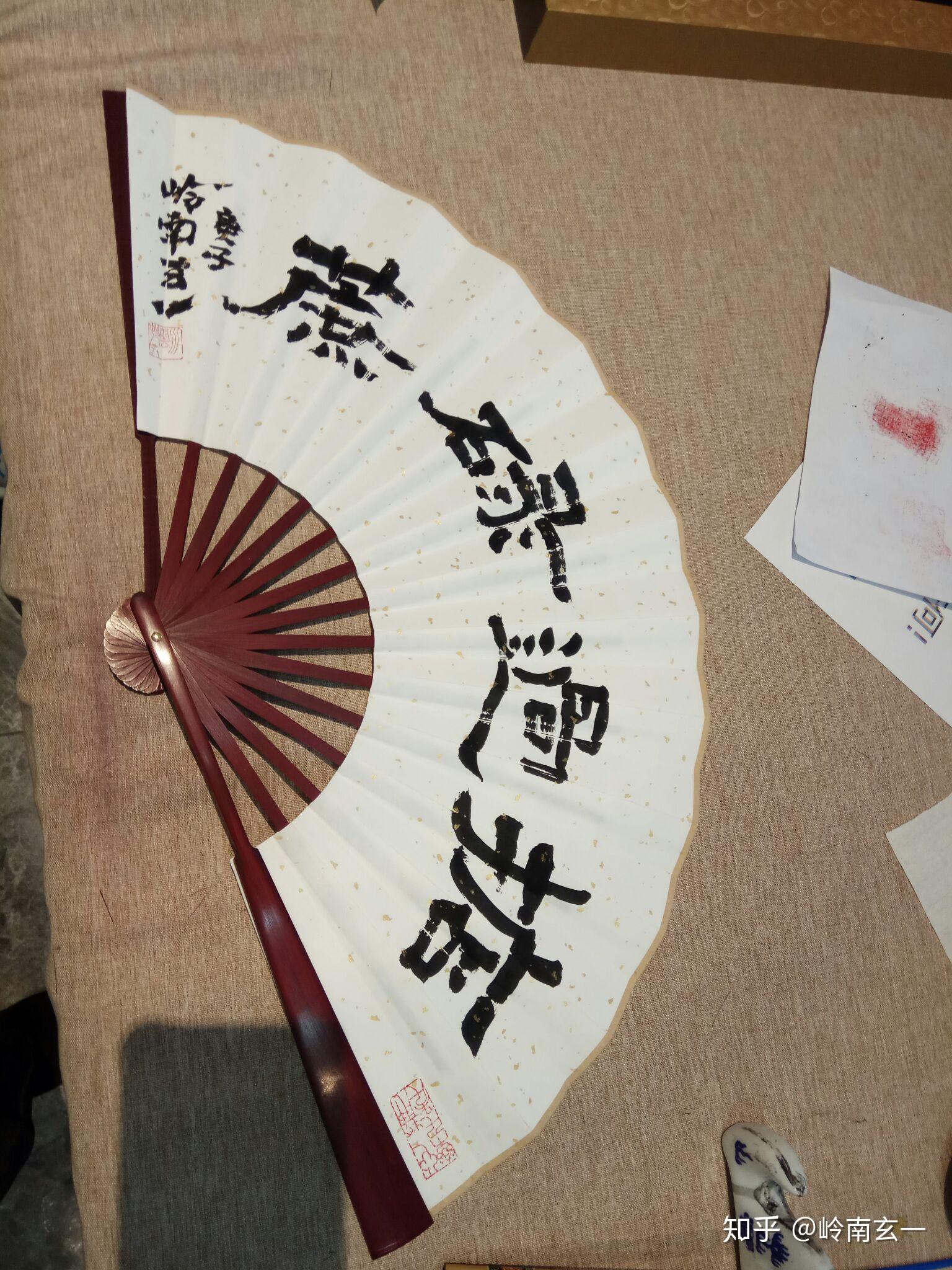 岭南玄一梗词书法,梗词书法研究,流行词书法研究,现代音