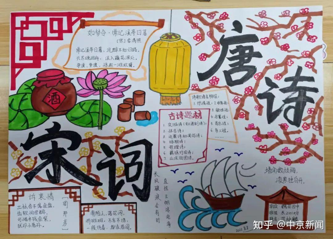 河北魏县第四中学开展"走进唐诗宋词,品味中华经典"主题绘画活动