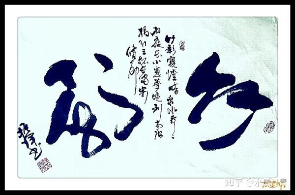 姚振辉水墨丹青书画院常务理事