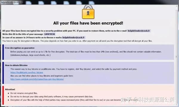 这是一篇关于勒索病毒的推送 知乎