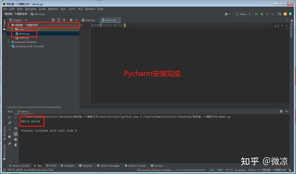 Pycharm安装配置及汉化教程 - 知乎