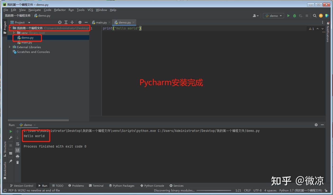Pycharm 