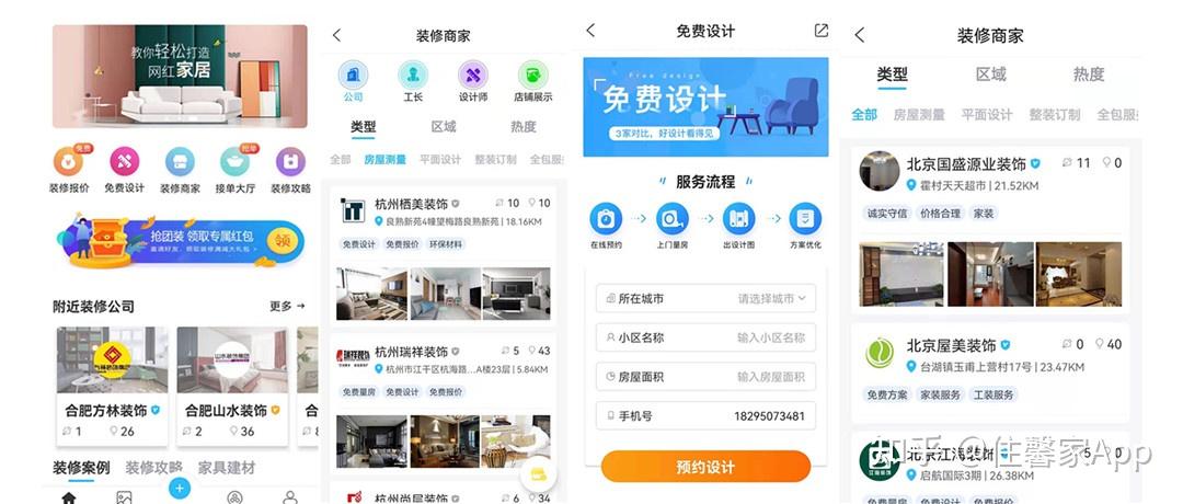 网上装修设计师接单平台,装修设计师接单有哪些权益? - 知乎