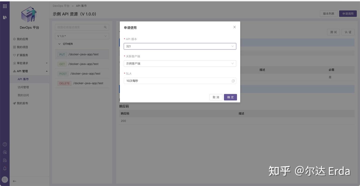 当 Erda 遇上 API 生命周期管理，好戏开始了！ - 知乎