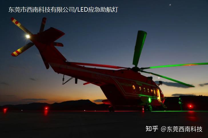 直升机停机坪目视助航灯光要怎样设置