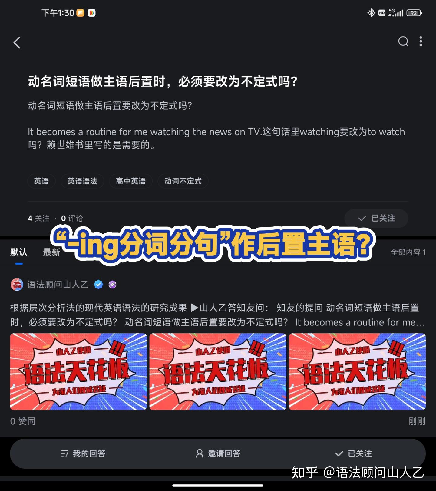 ing分词分句”作后置主语? - 知乎
