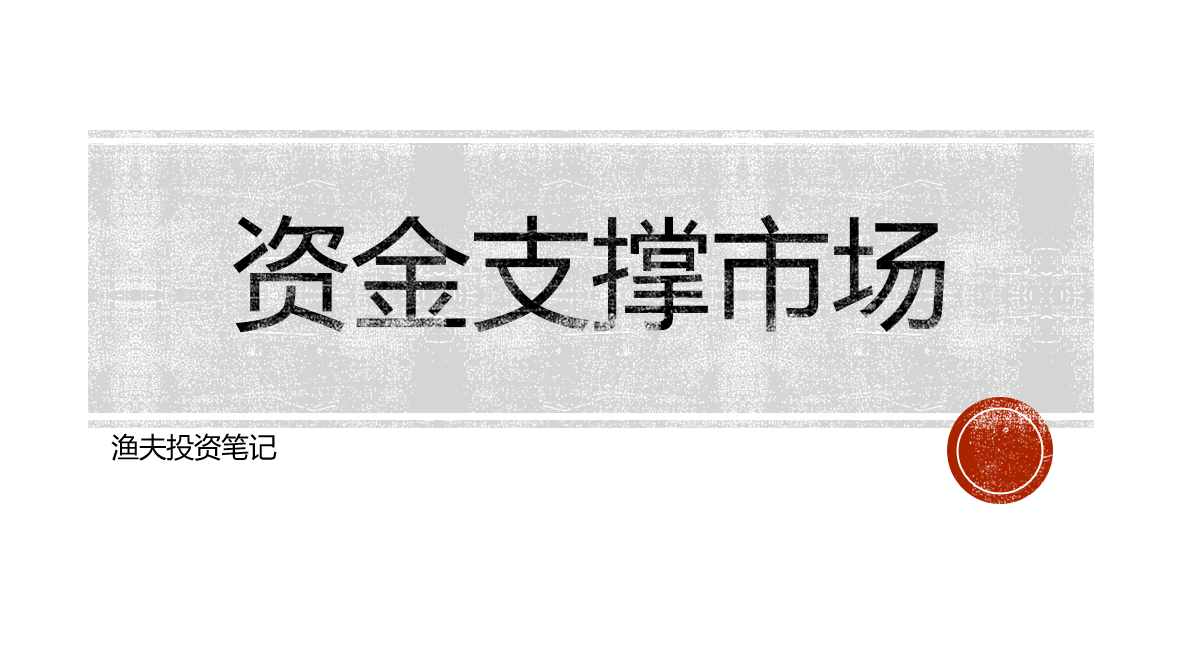 金融数据给力资金充足未来市场不悲观