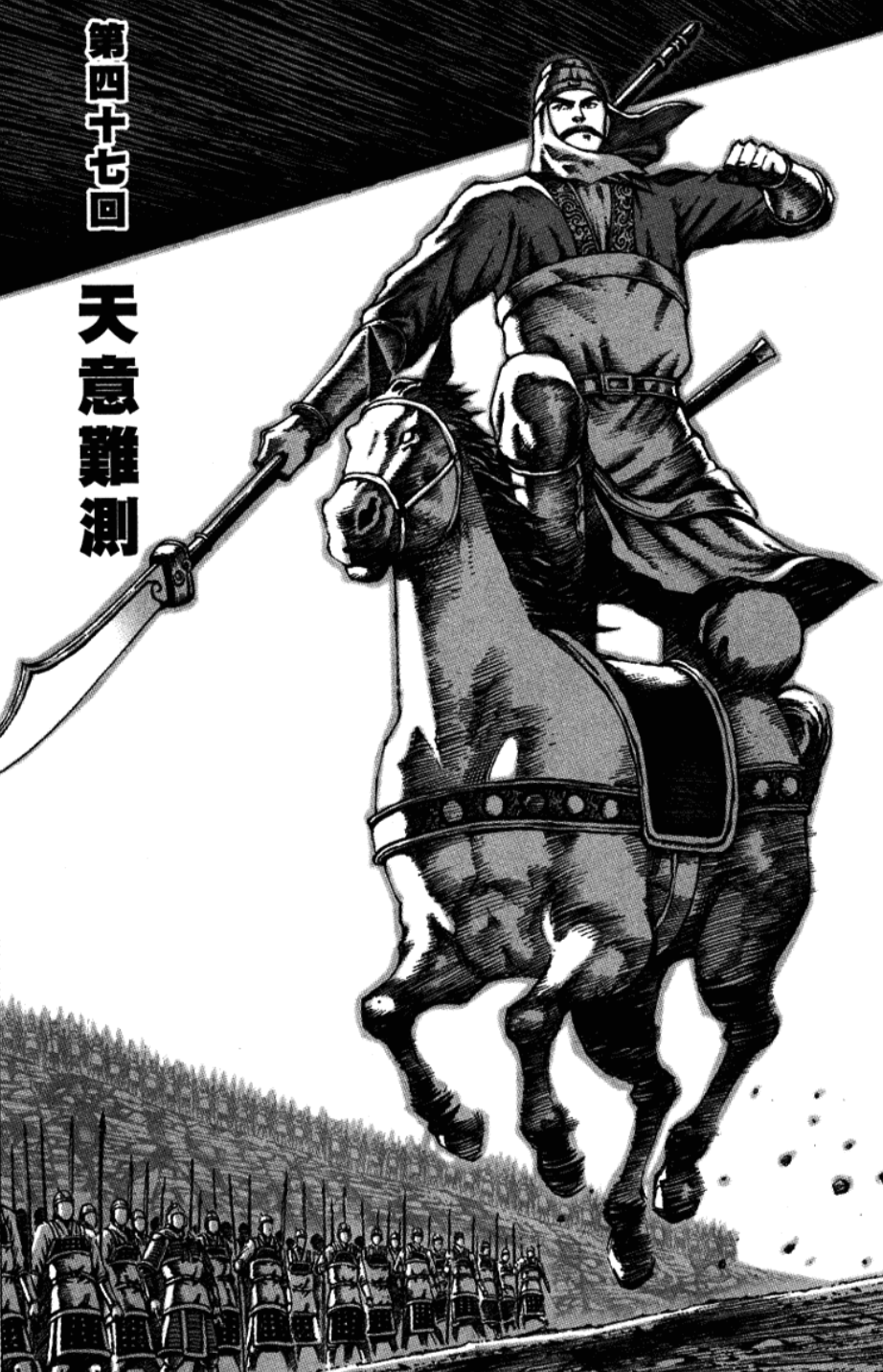 三国志演义火凤燎原蜀汉篇关羽资料汇总