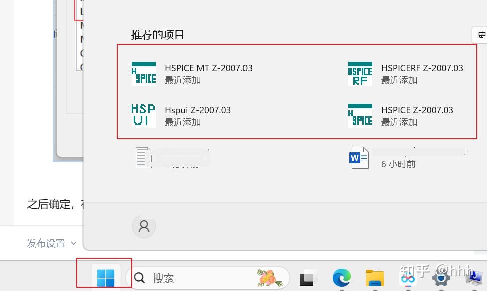 HSPICE2007安装教程—win11 - 知乎