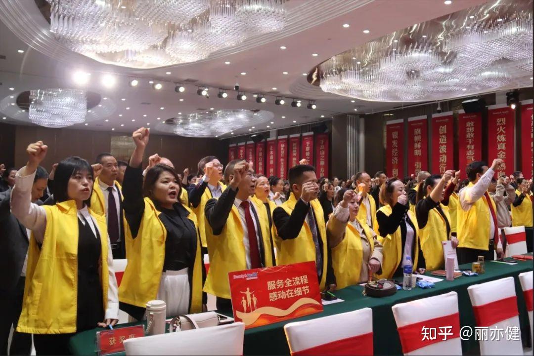 热烈祝贺丽亦健2023财年冬季活动荣耀盛典暨2024财年春季活动誓师大会