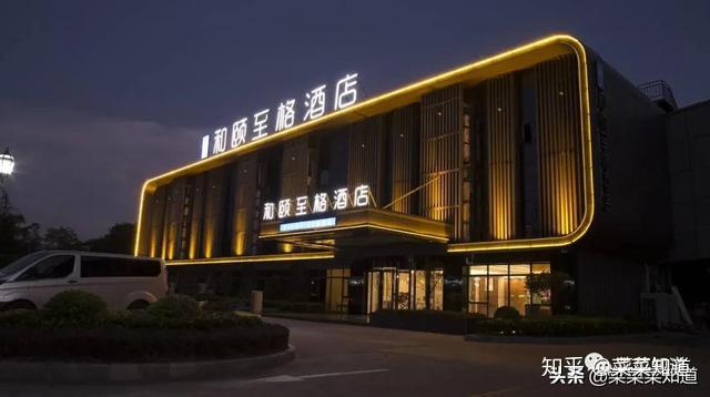 建国铂萃酒店logo图片