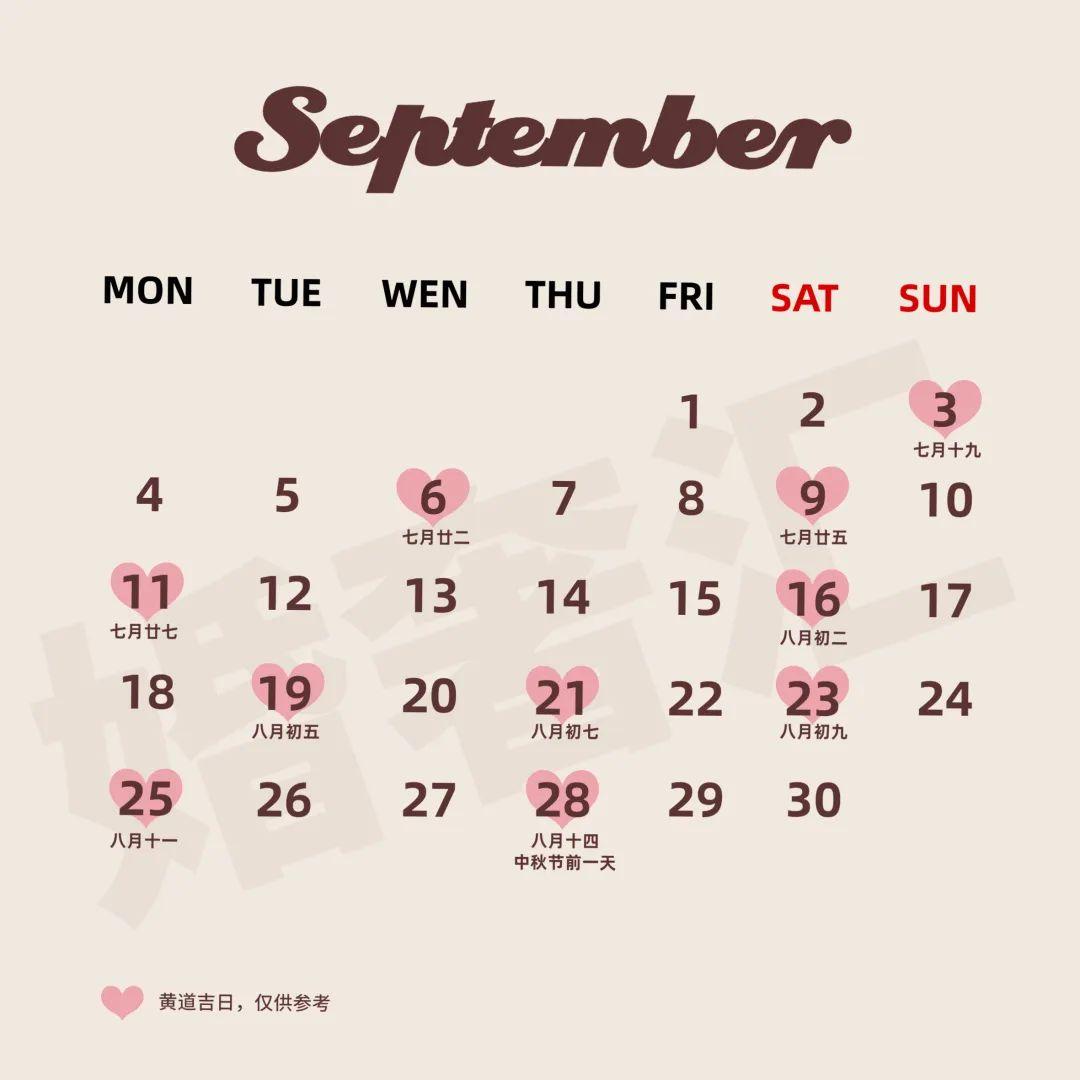 2023年领证结婚黄道吉日表。(2023年适合领证的吉日)