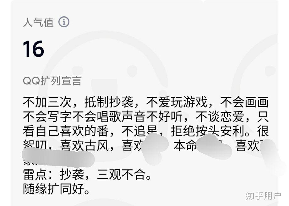 qq开扩列的都是什么样的人