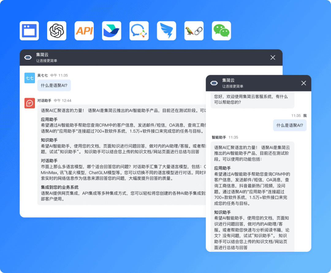 语聚AI公测发布,大语言模型时代下新的生产力工具 - 知乎