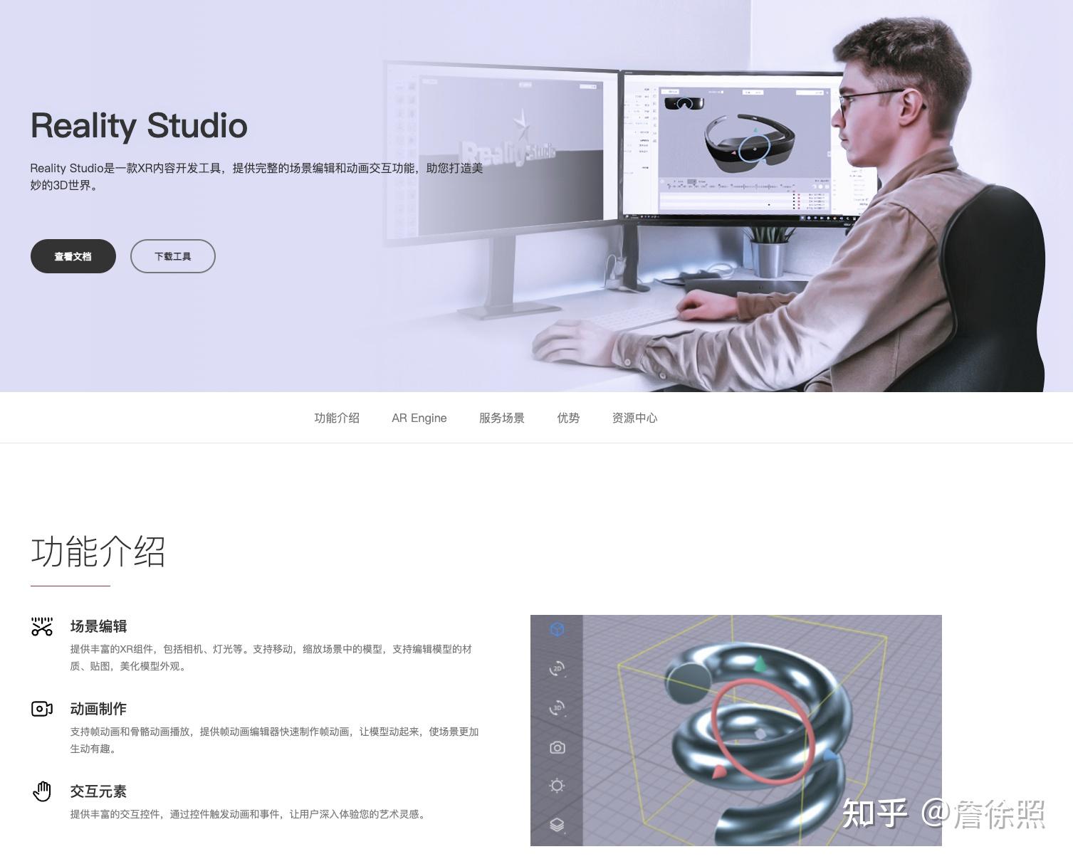 华为ar软件产品介绍