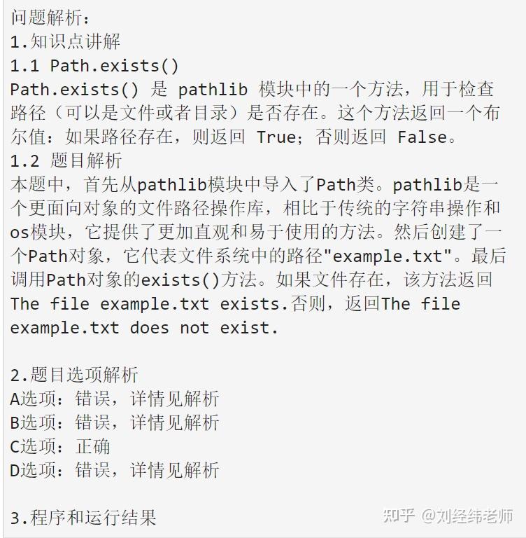 Path exists path exists