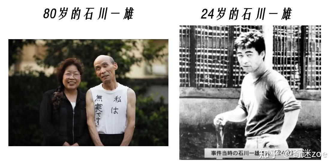 石川一雄事件未解之迷日本都市传说的背后