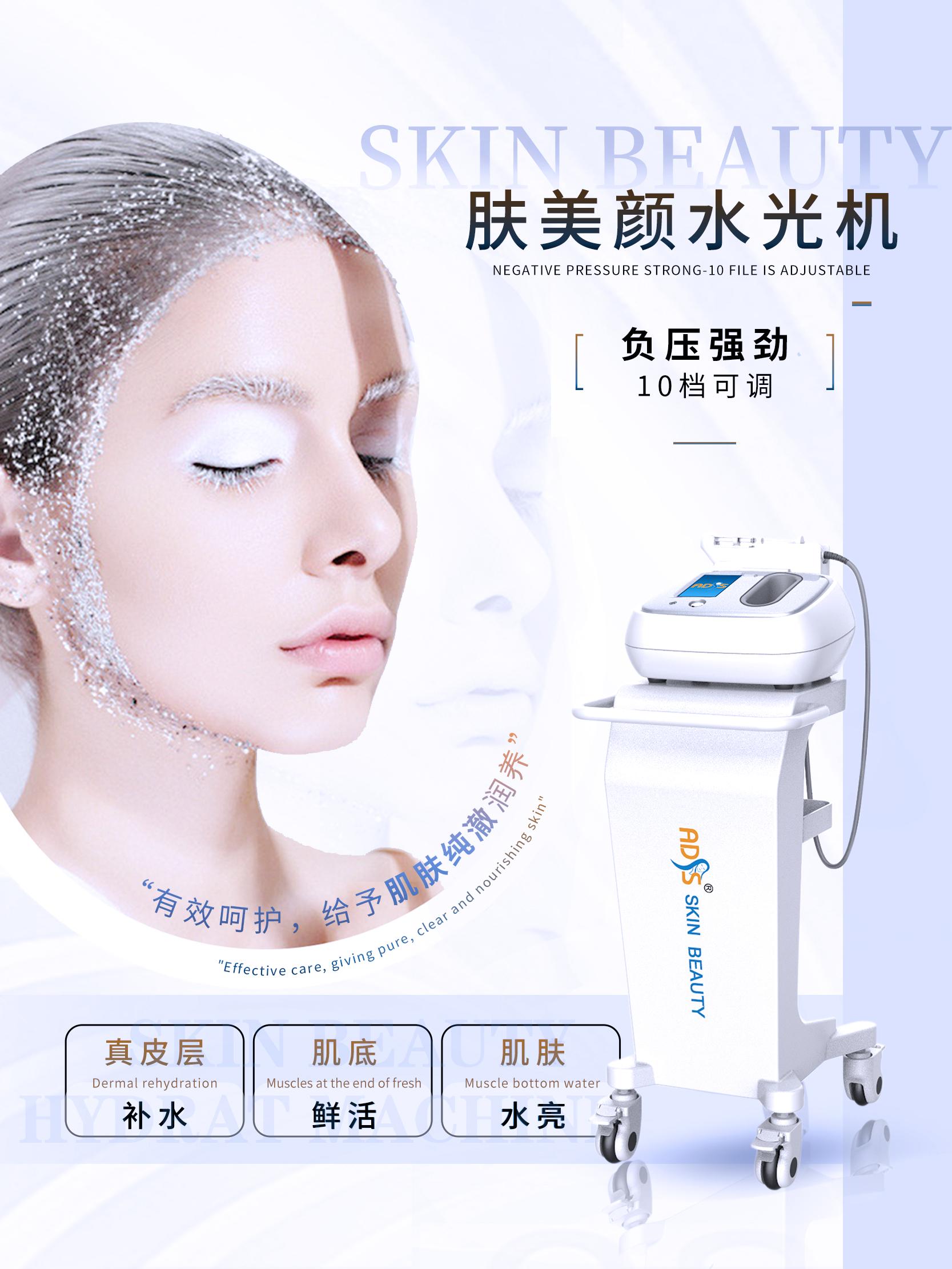 肤美颜水光机 | 冬季如何给肌肤补足水? - 知乎