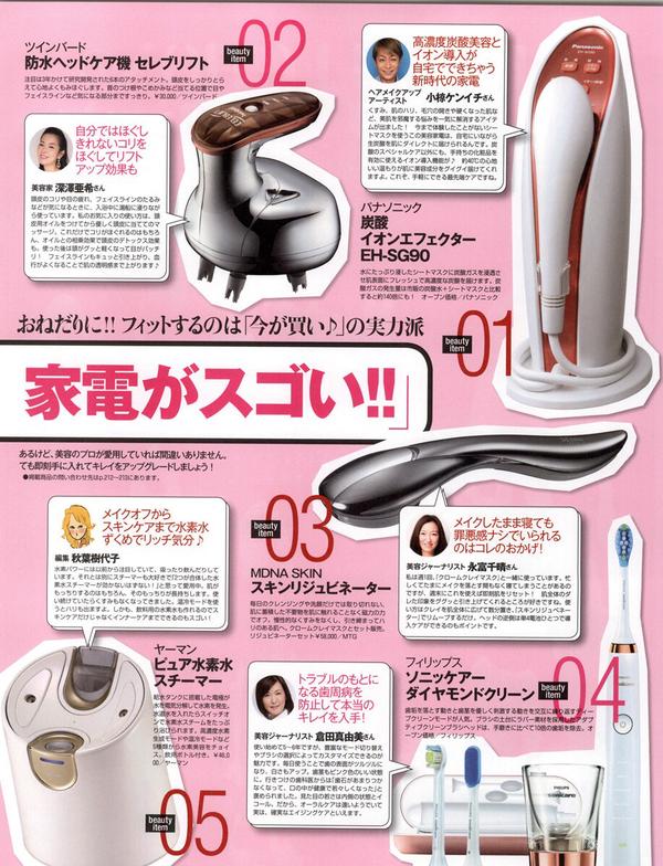 受欢迎的 美容电器女 日本最红の美容家电推荐给最精致の你 知乎