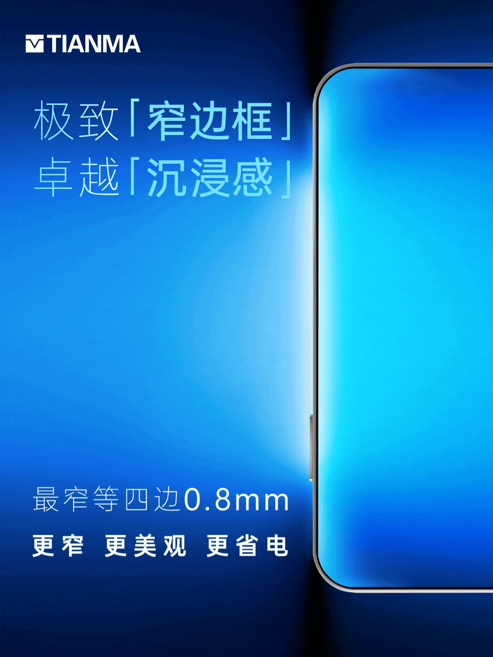 半导体显示资讯-手把手教你如何选对好屏幕?
